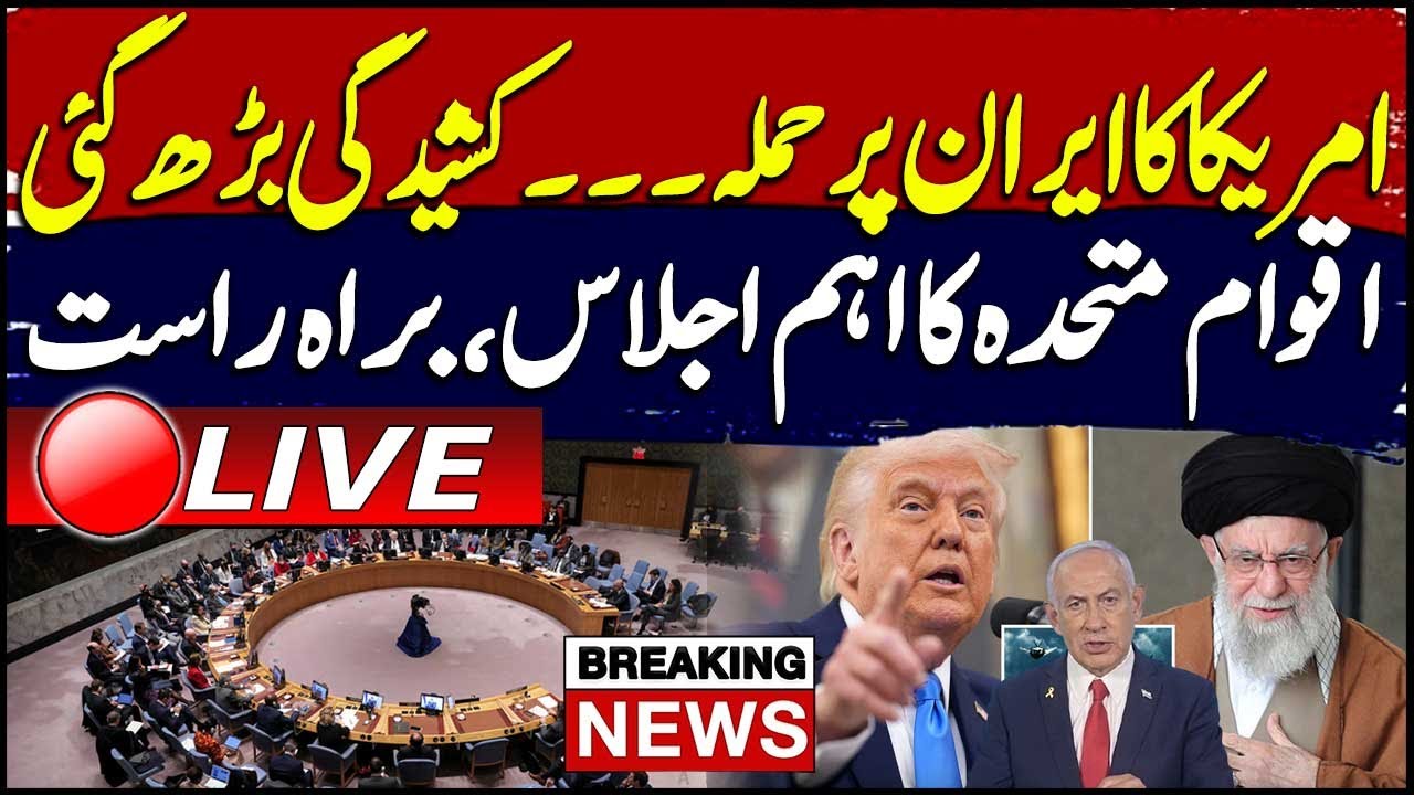 🔴LIVE | US-IRAN Conflict – UN Security Council Important Meeting | ARY News Live