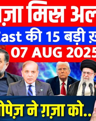 Iran Gaza Israel Lebanon Egypt Saudi Middle East की 15 Hindi News | Azad Bol India | Adil Khan Azad