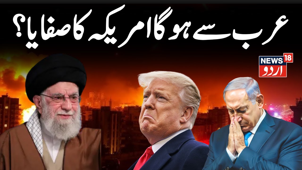 🟢LIVE: After Iran Warns Arabs Twice In 2 Days, USA’s Scared Mid-East Ally Switches Sides? N18G